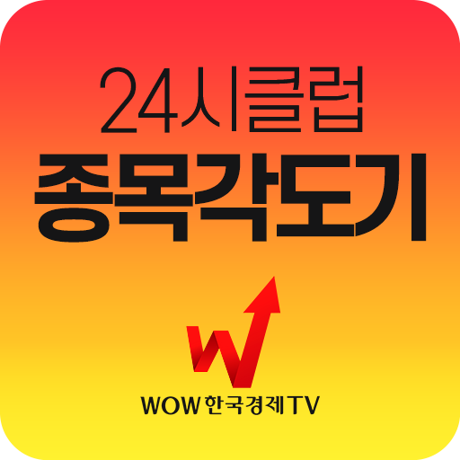 24시클럽 종목각도기